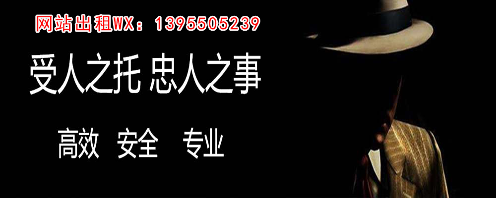 烈山调查事务所